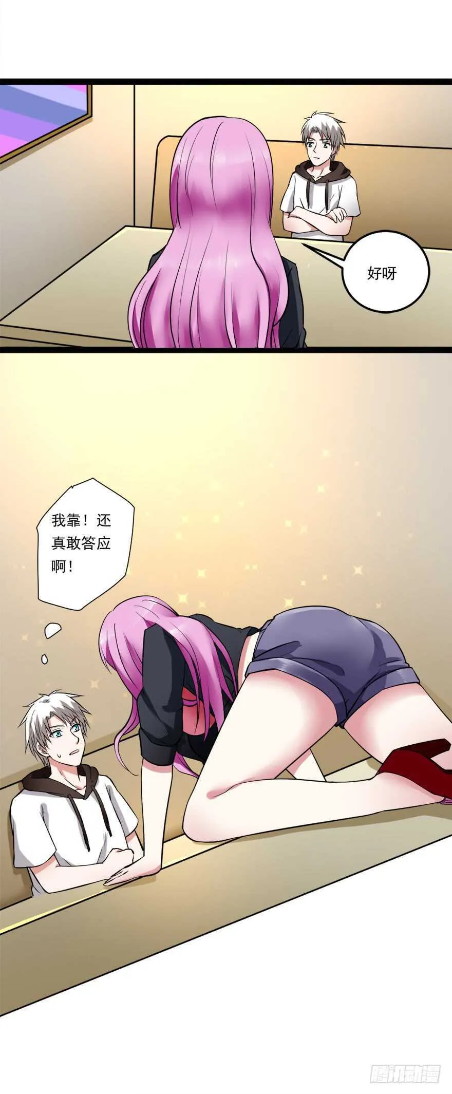 第62话 提升！！！ 第6页