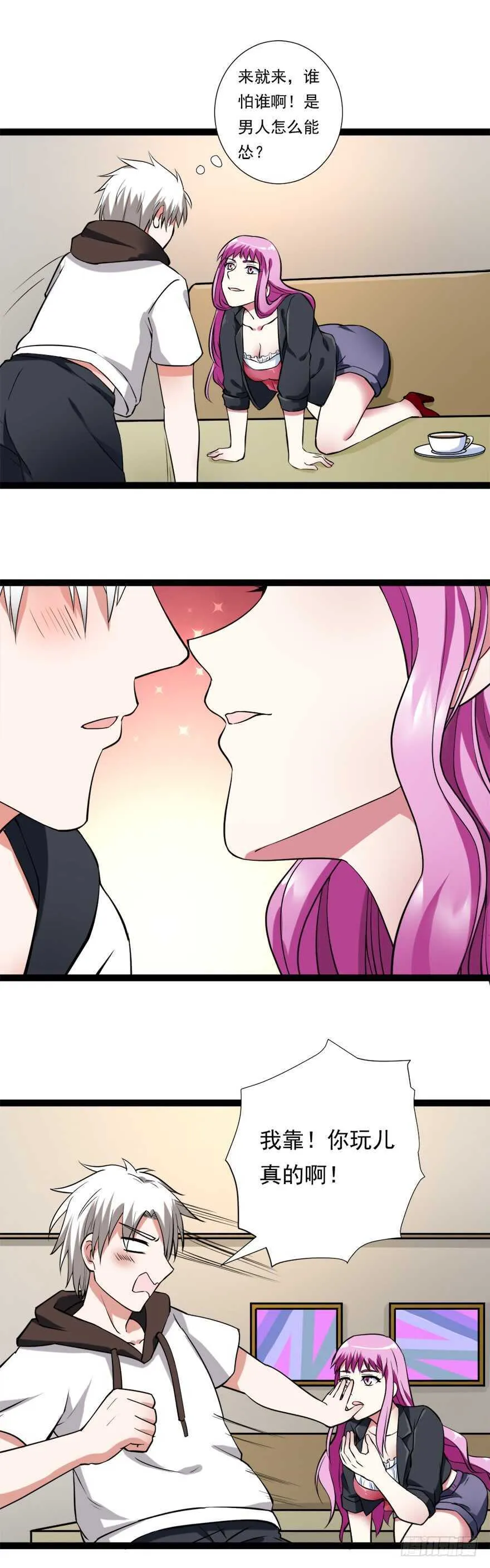 第62话 提升！！！ 第7页