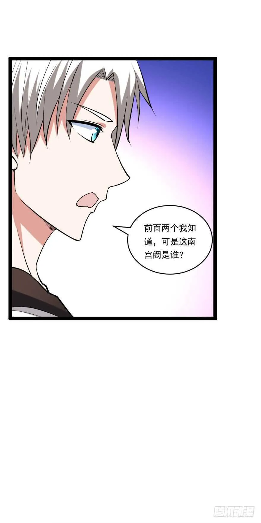 第62话 提升！！！ 第11页