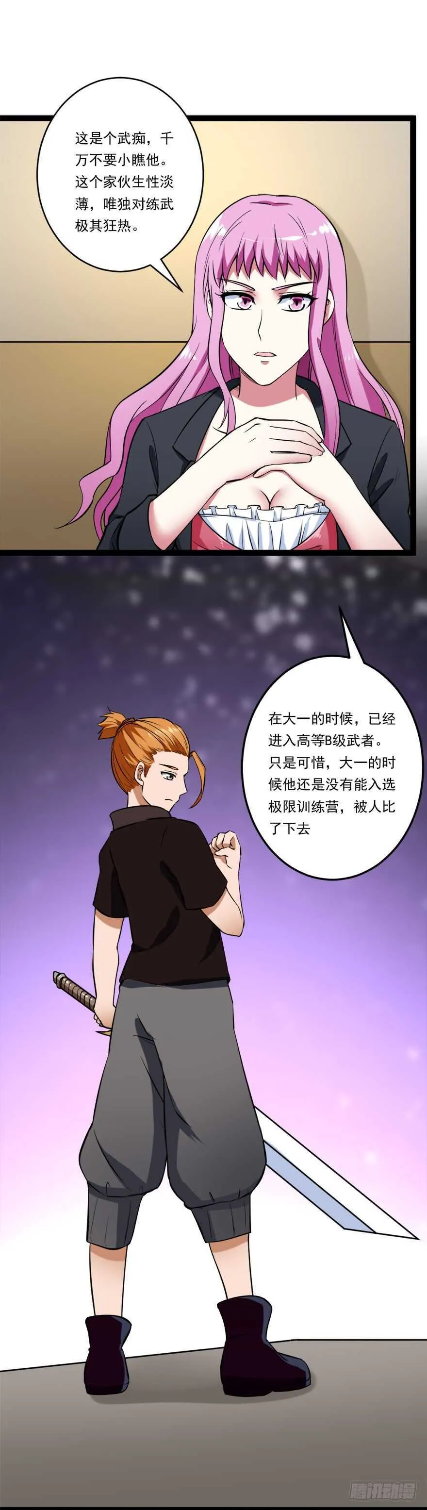 第62话 提升！！！ 第12页