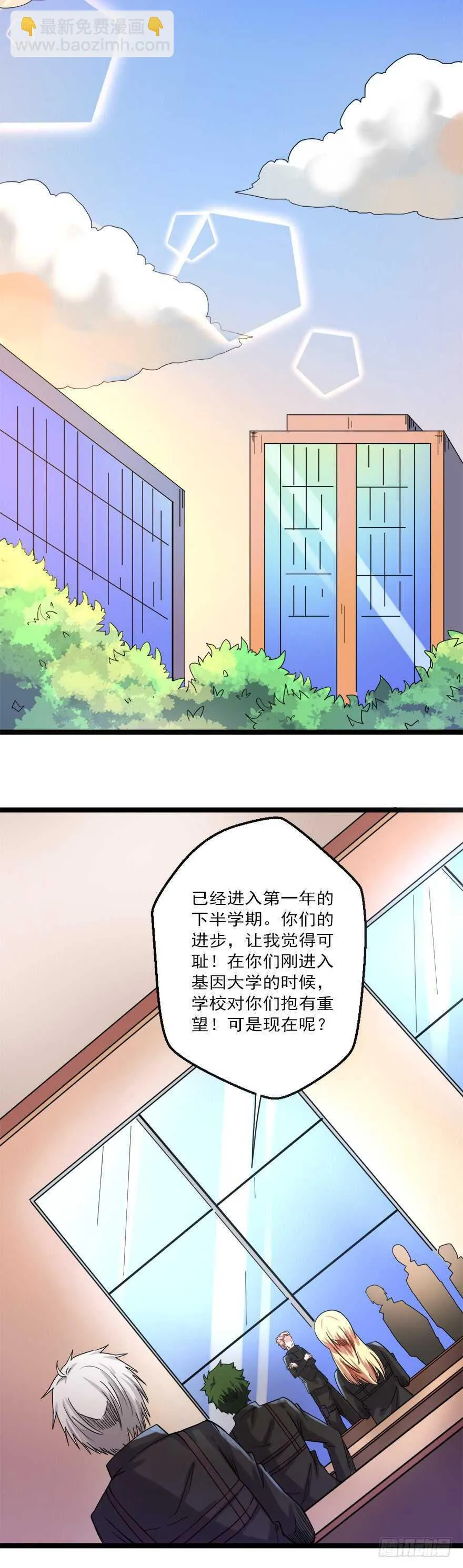 第63话 苦修 第8页