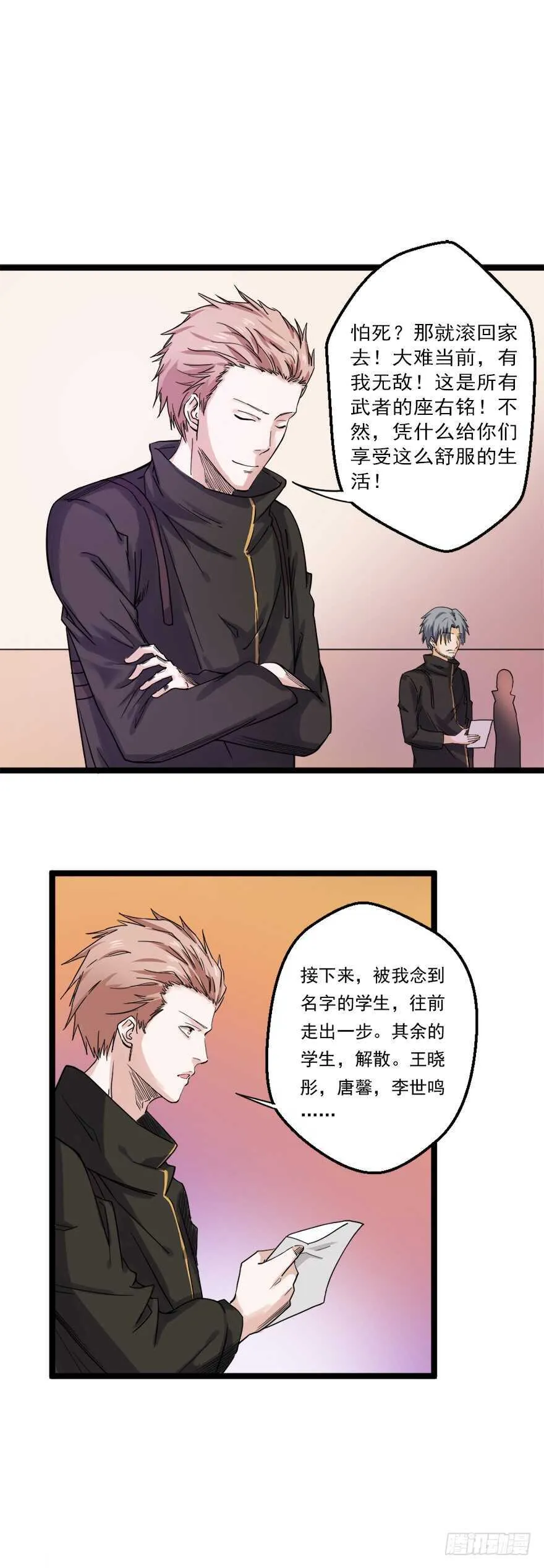 第63话 苦修 第12页