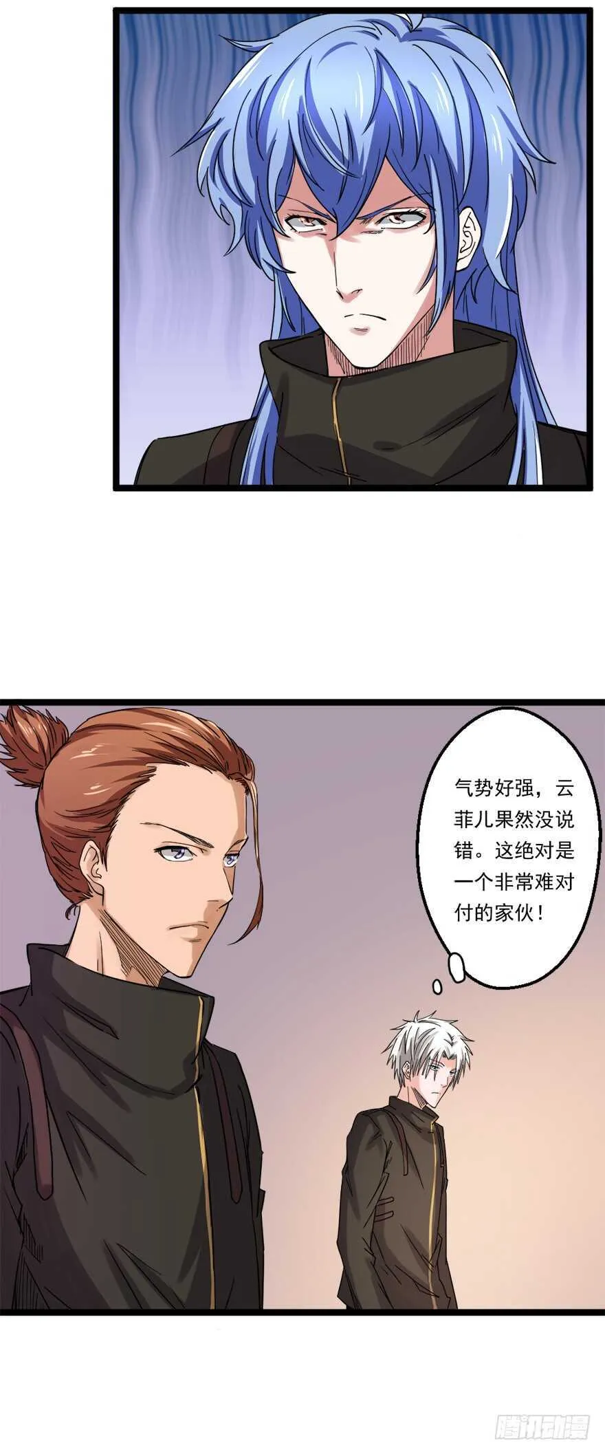 第63话 苦修 第14页