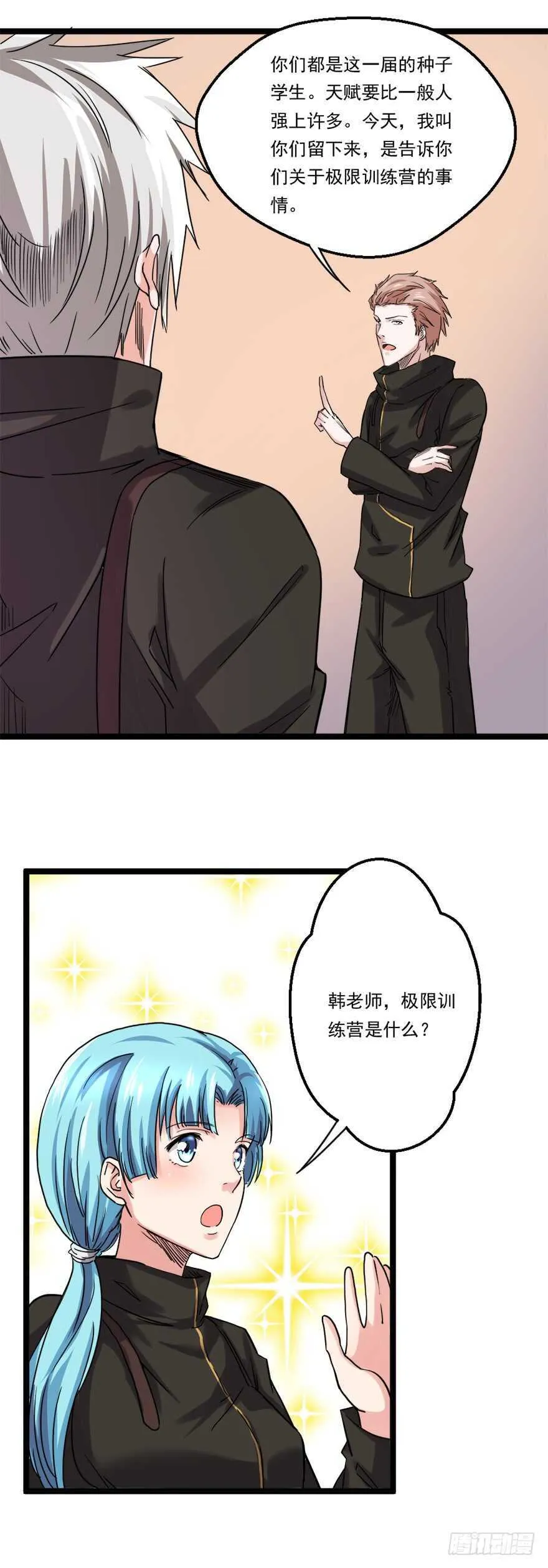 第63话 苦修 第15页