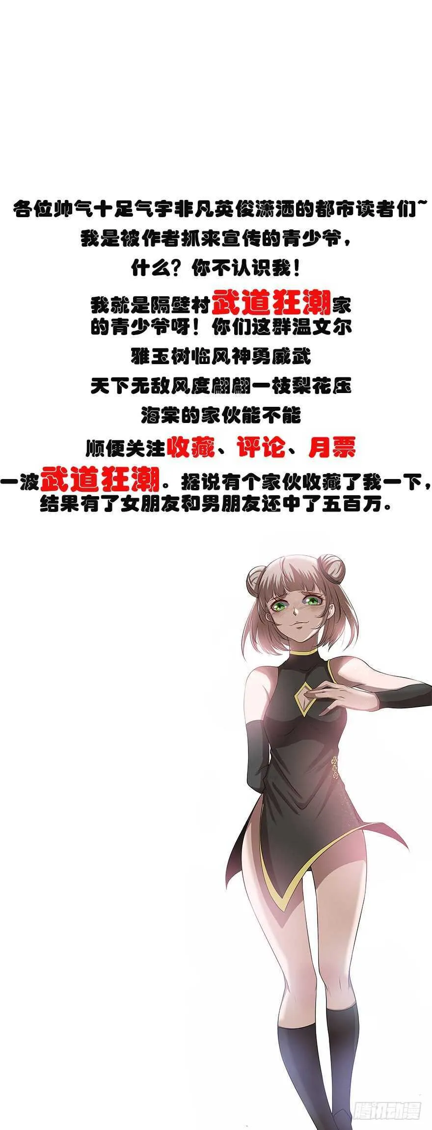 第63话 苦修 第18页