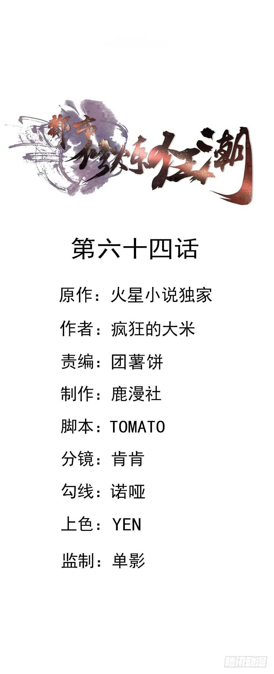 第64话 赌注 第1页