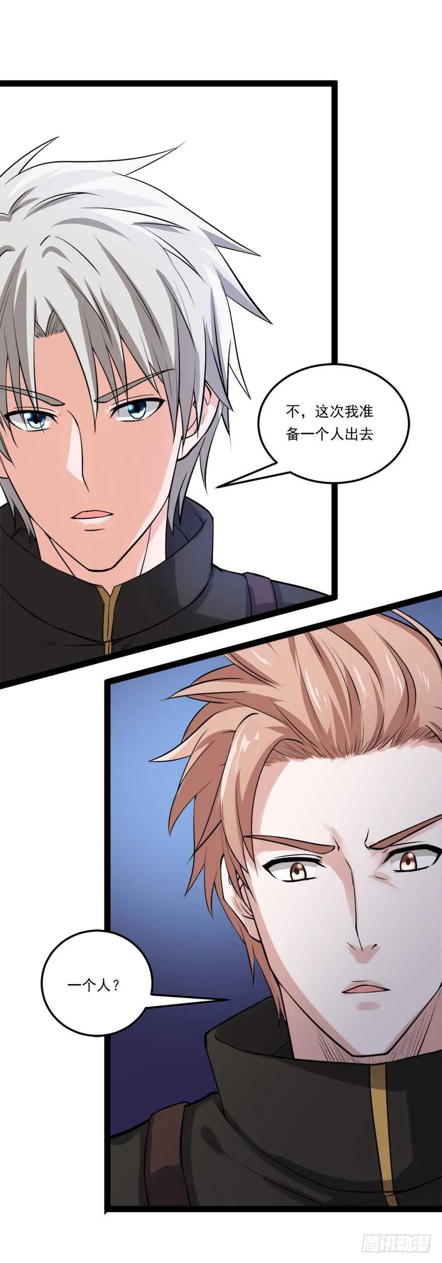 第64话 赌注 第4页