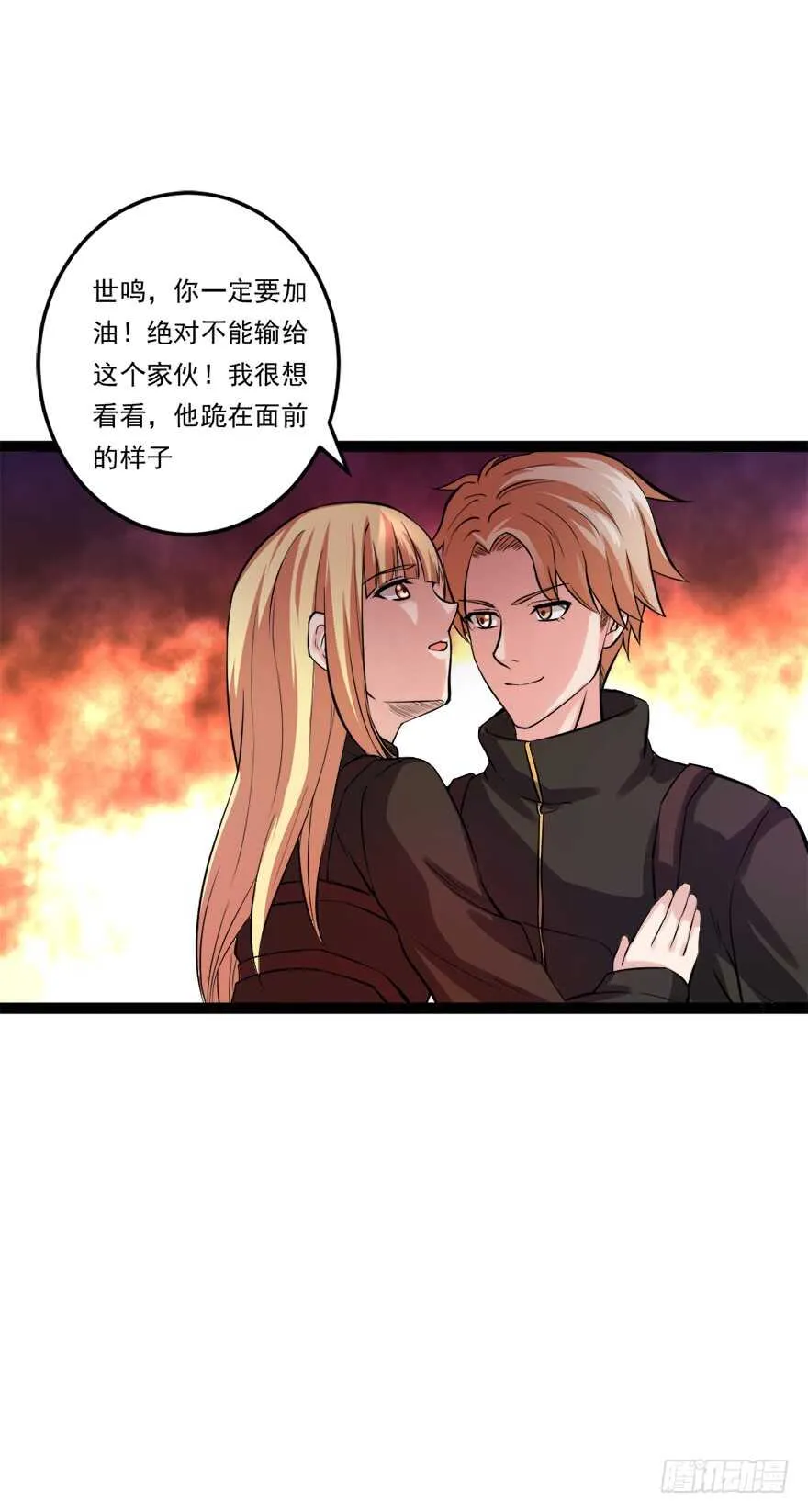 第64话 赌注 第11页