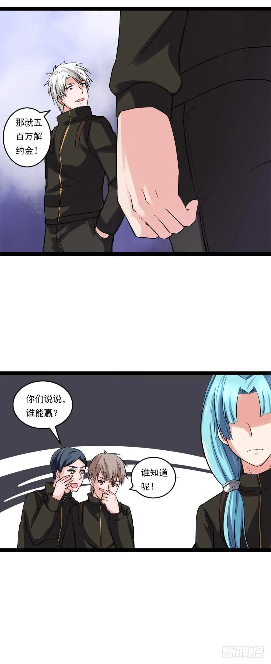 第64话 赌注 第15页
