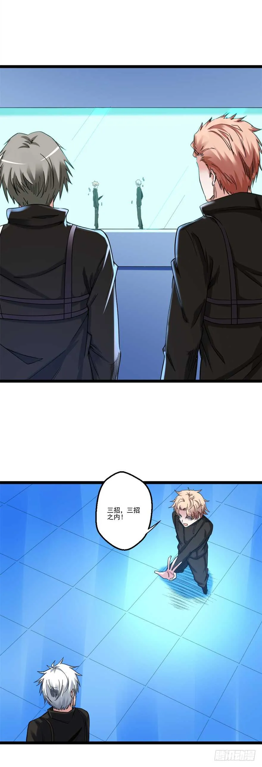 第65话 接踵而至 第3页
