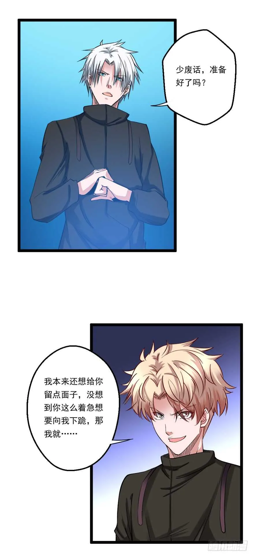 第65话 接踵而至 第4页