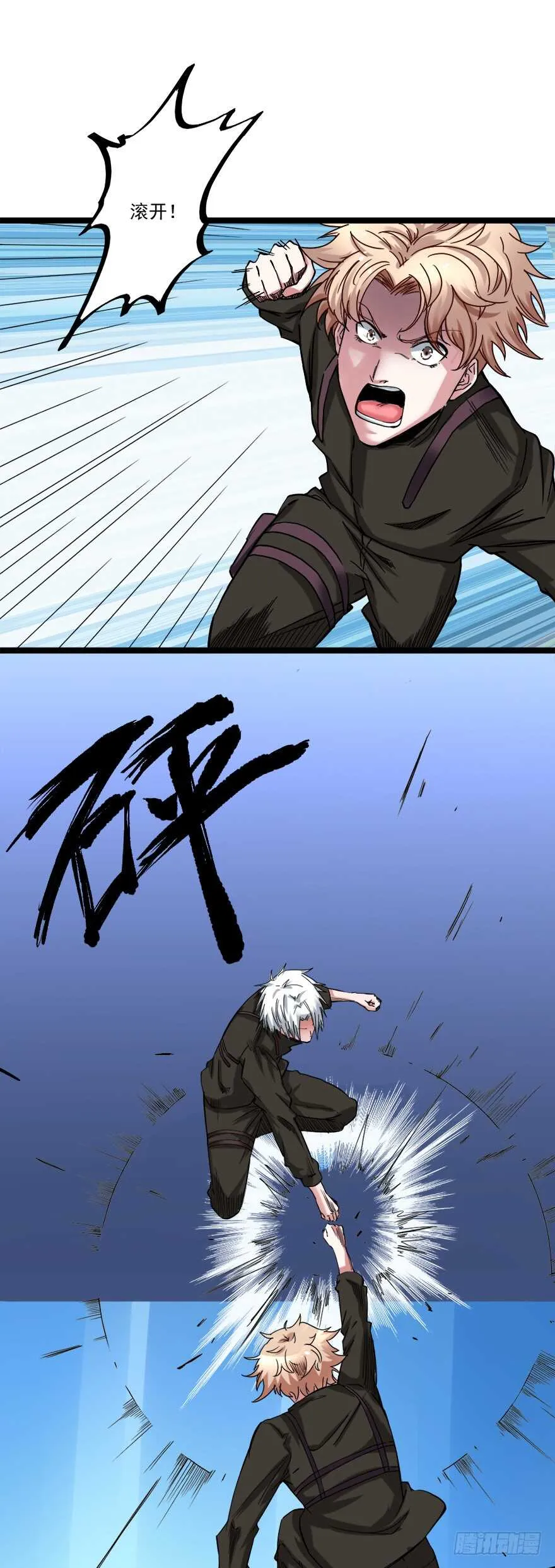 第65话 接踵而至 第7页