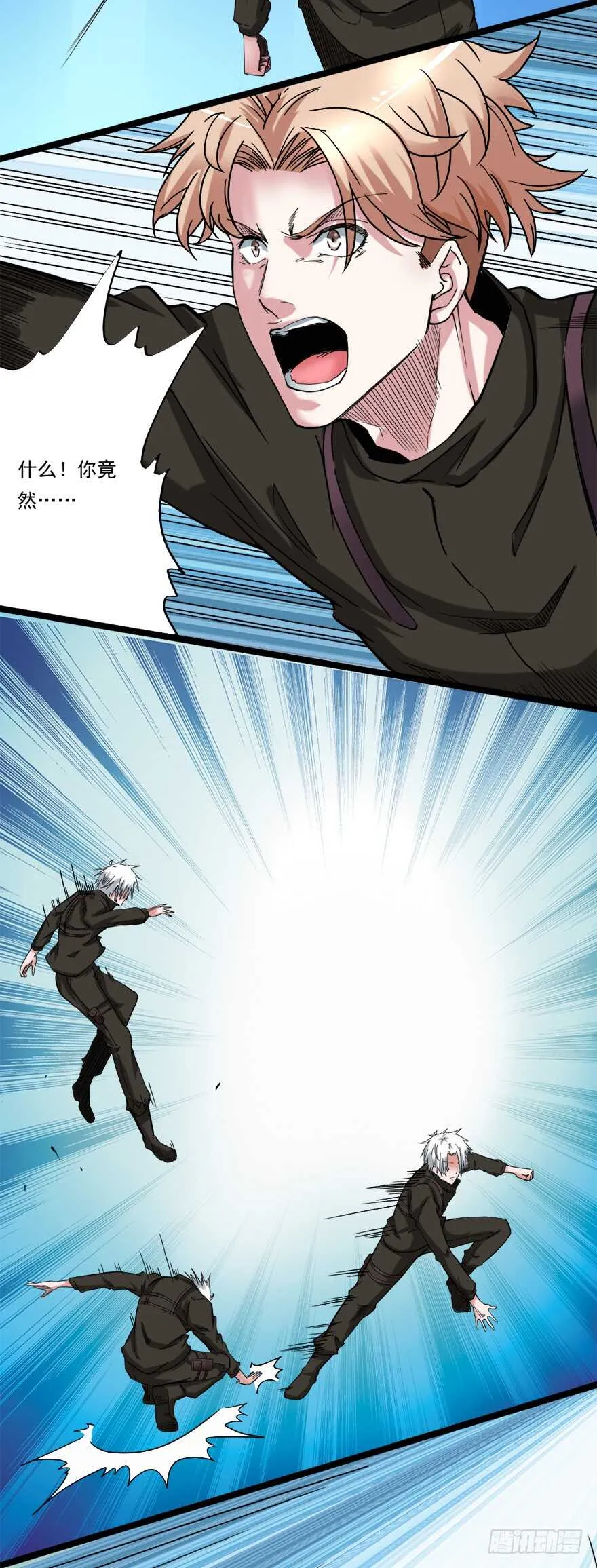 第65话 接踵而至 第8页