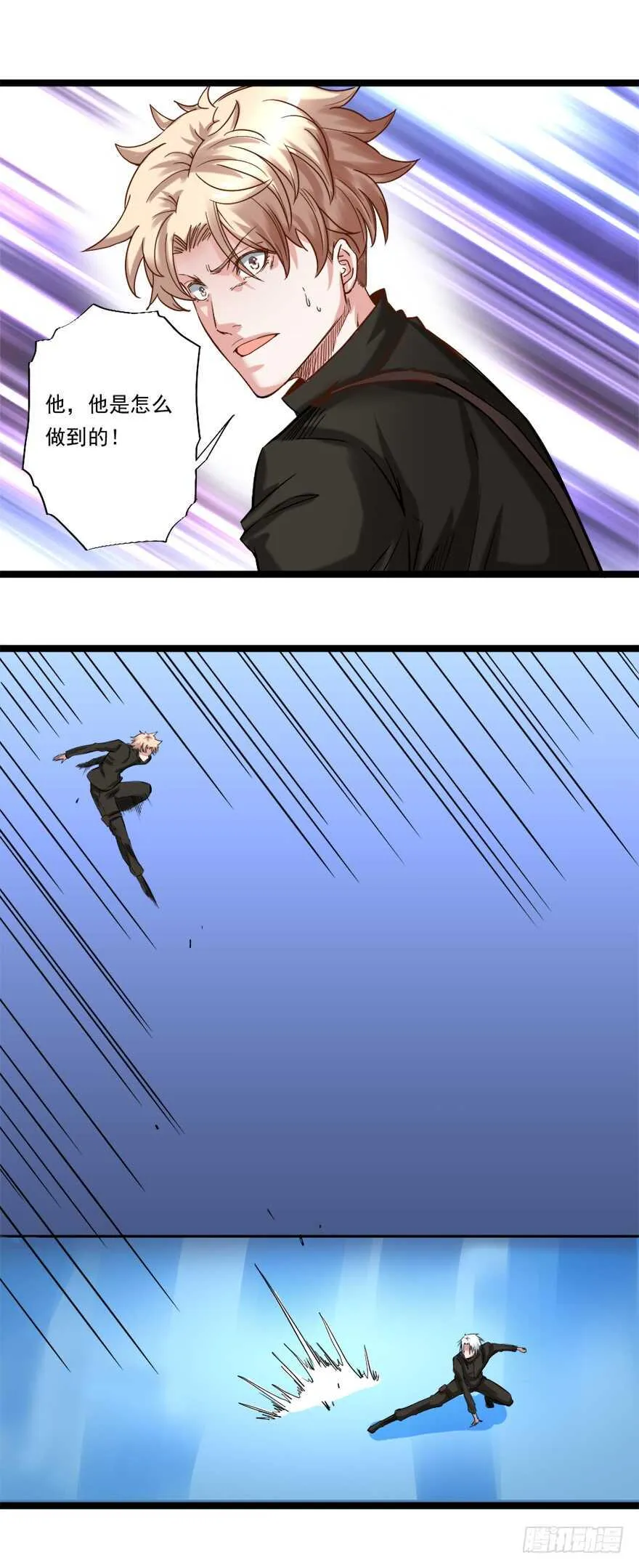 第65话 接踵而至 第17页