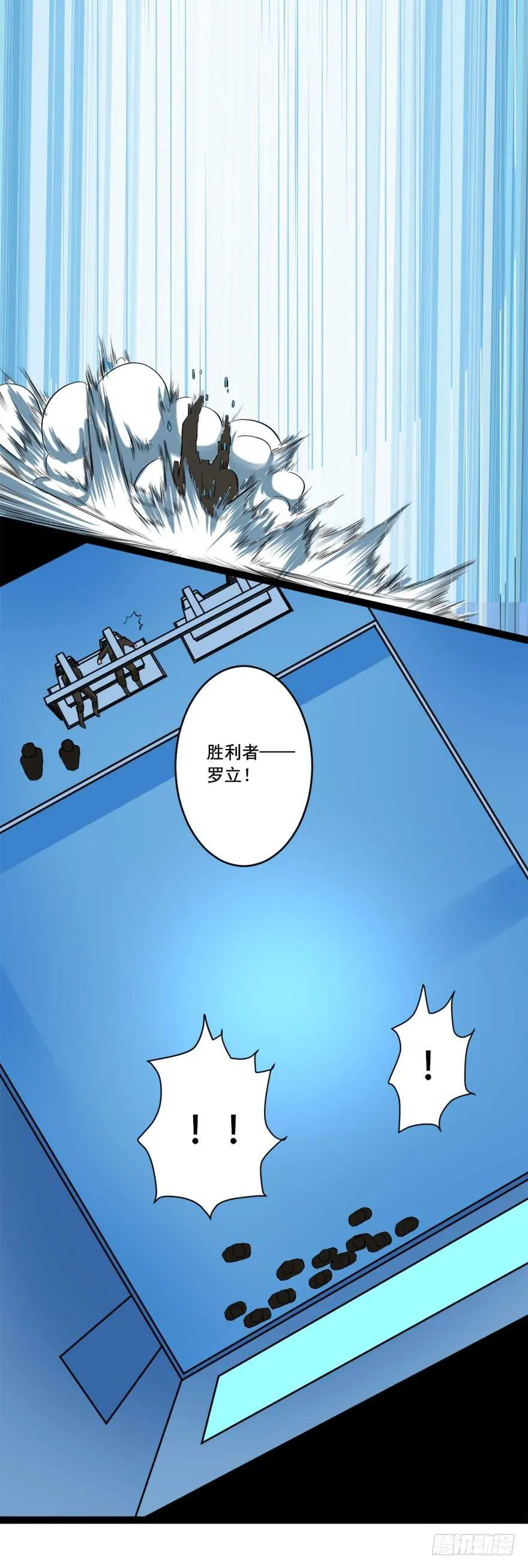 第66话 绝杀 第3页
