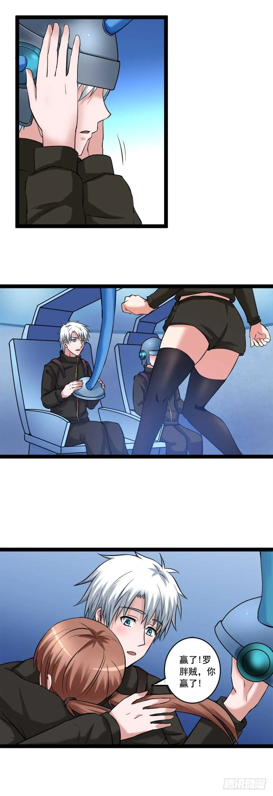 第66话 绝杀 第5页