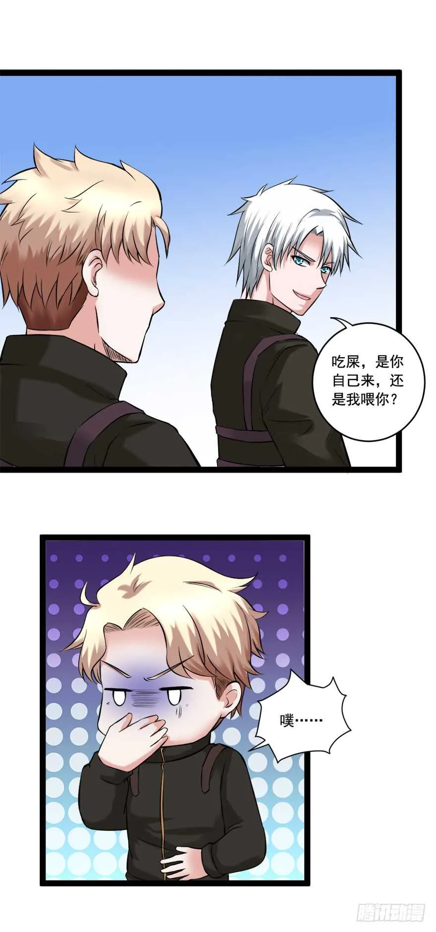 第66话 绝杀 第10页