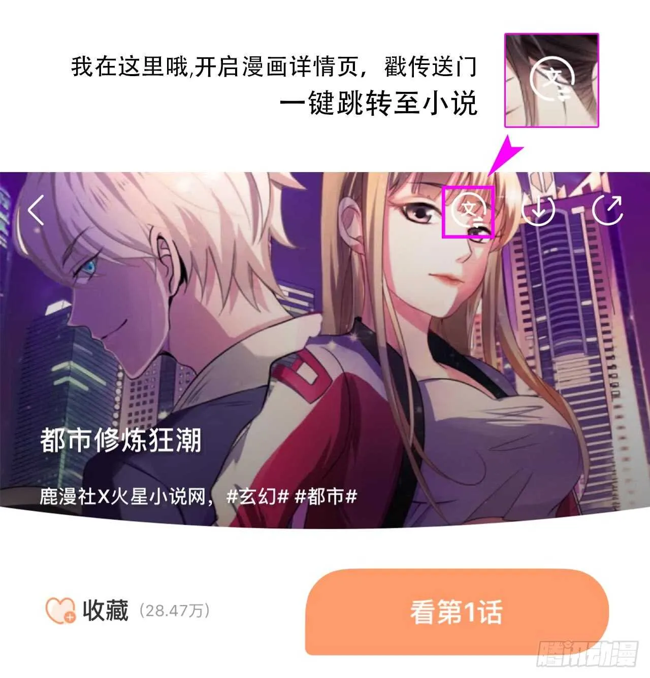 第66话 绝杀 第18页