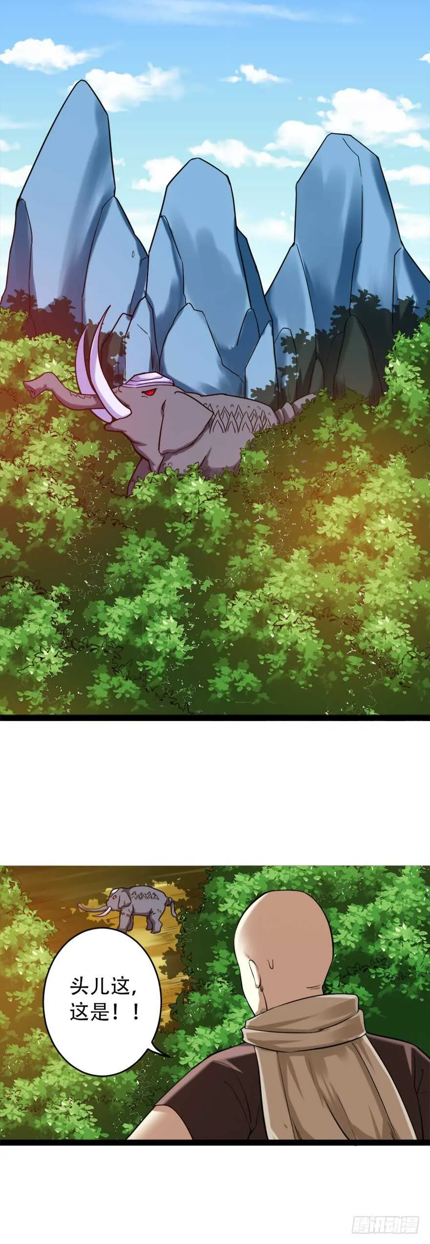 第67话 干一票大的 第2页