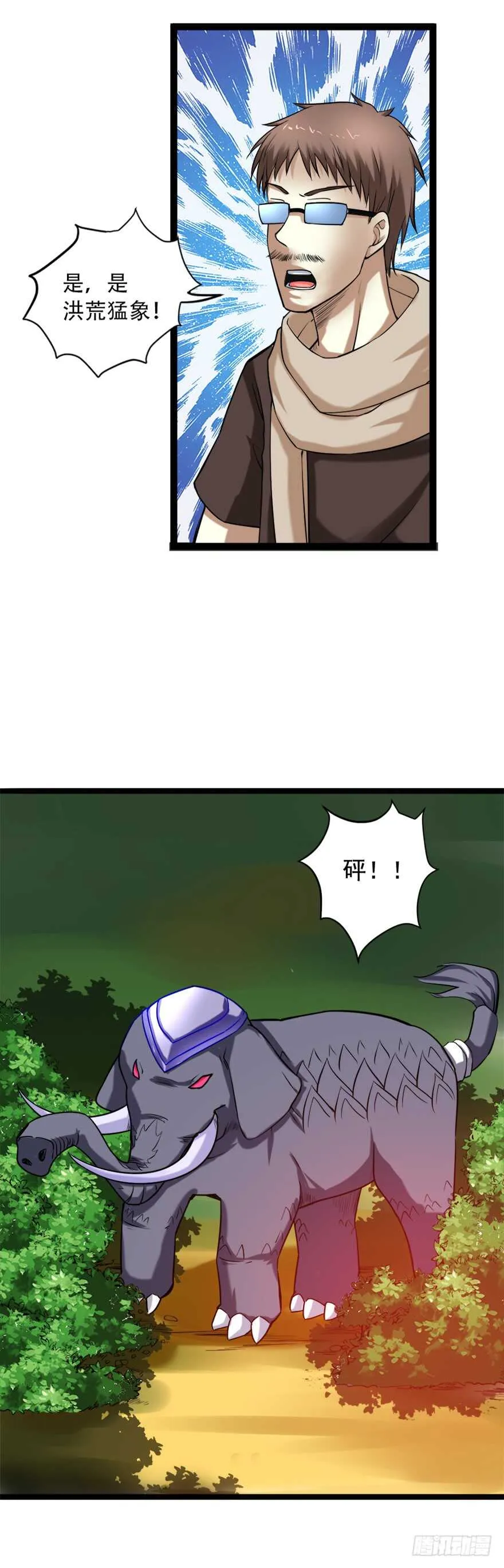 第67话 干一票大的 第3页