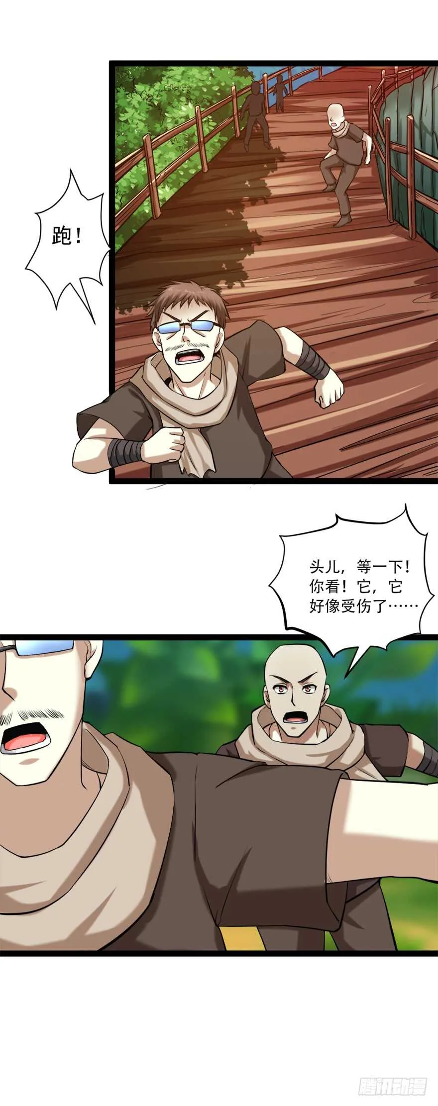 第67话 干一票大的 第4页