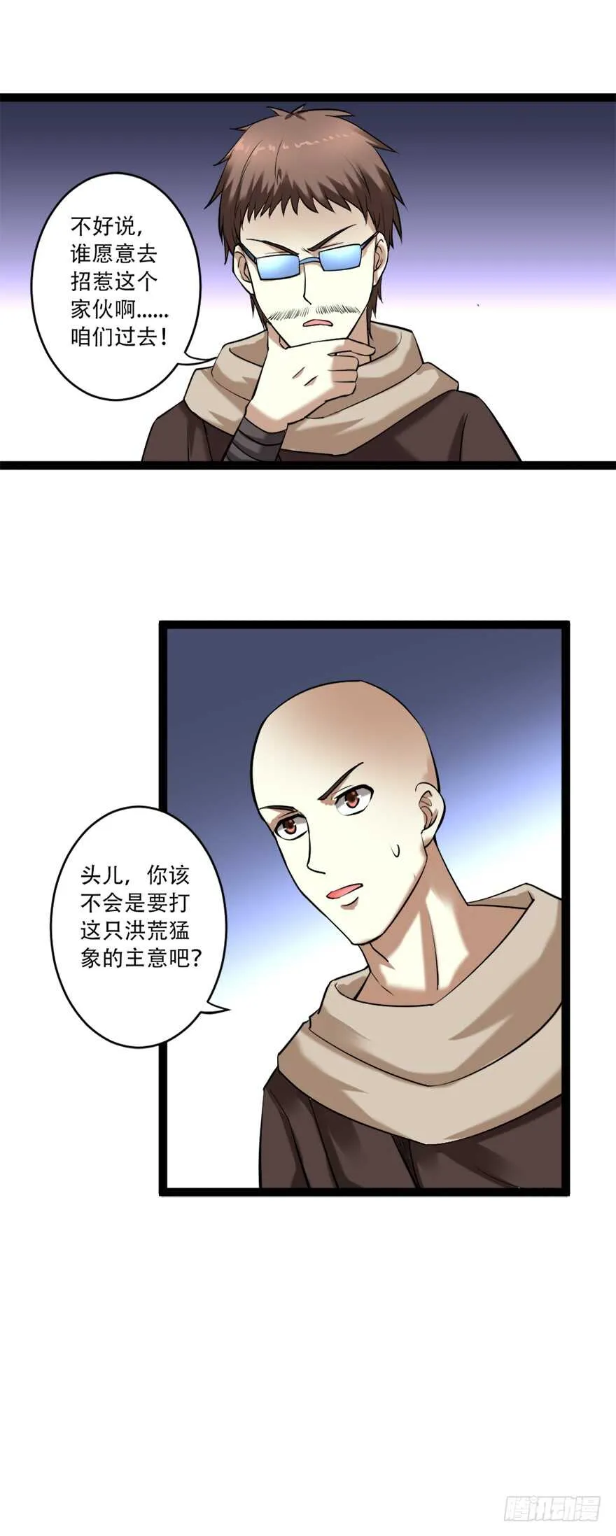 第67话 干一票大的 第6页