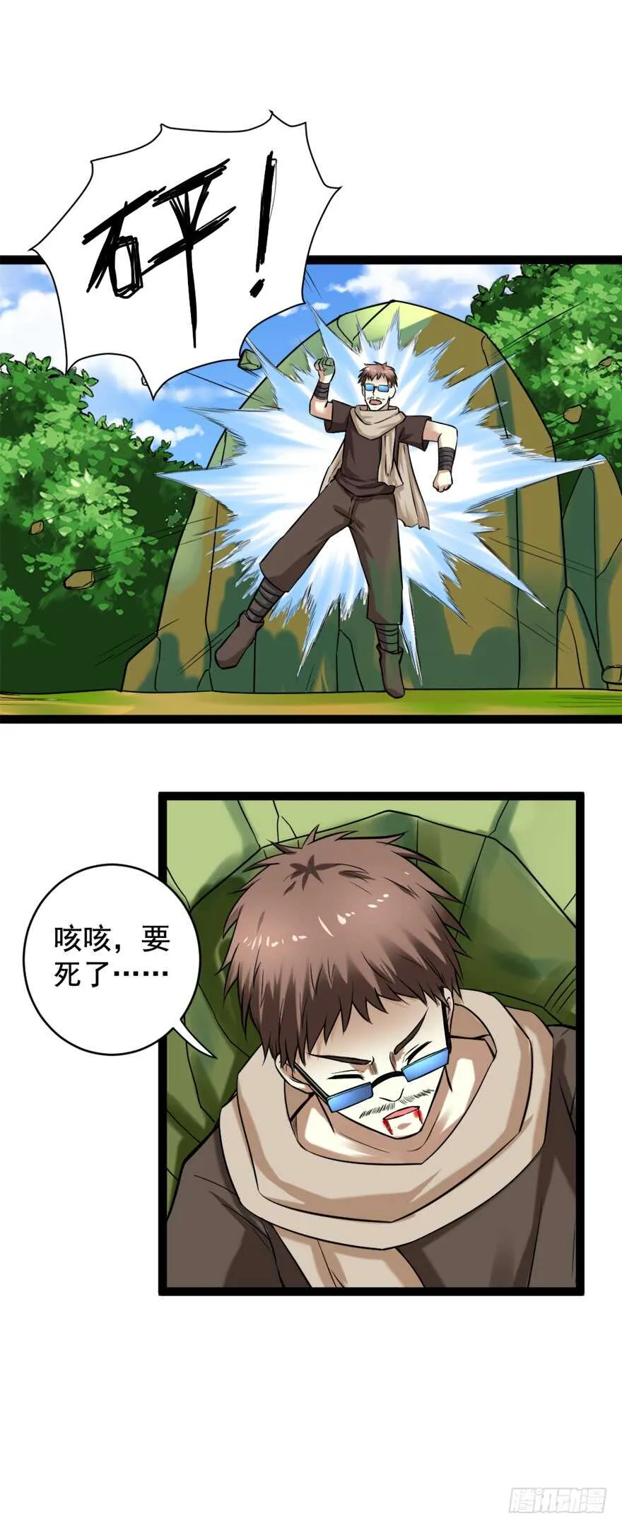 第67话 干一票大的 第13页