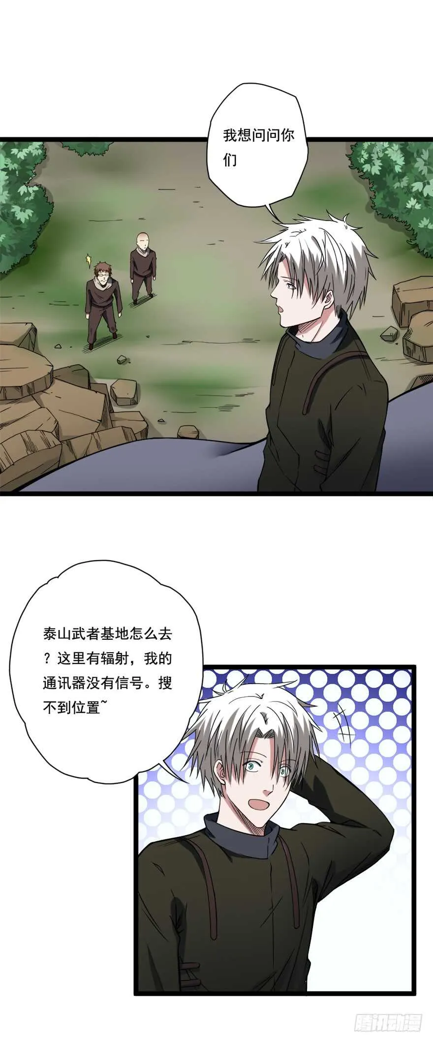 第68话 劫后余生 第6页