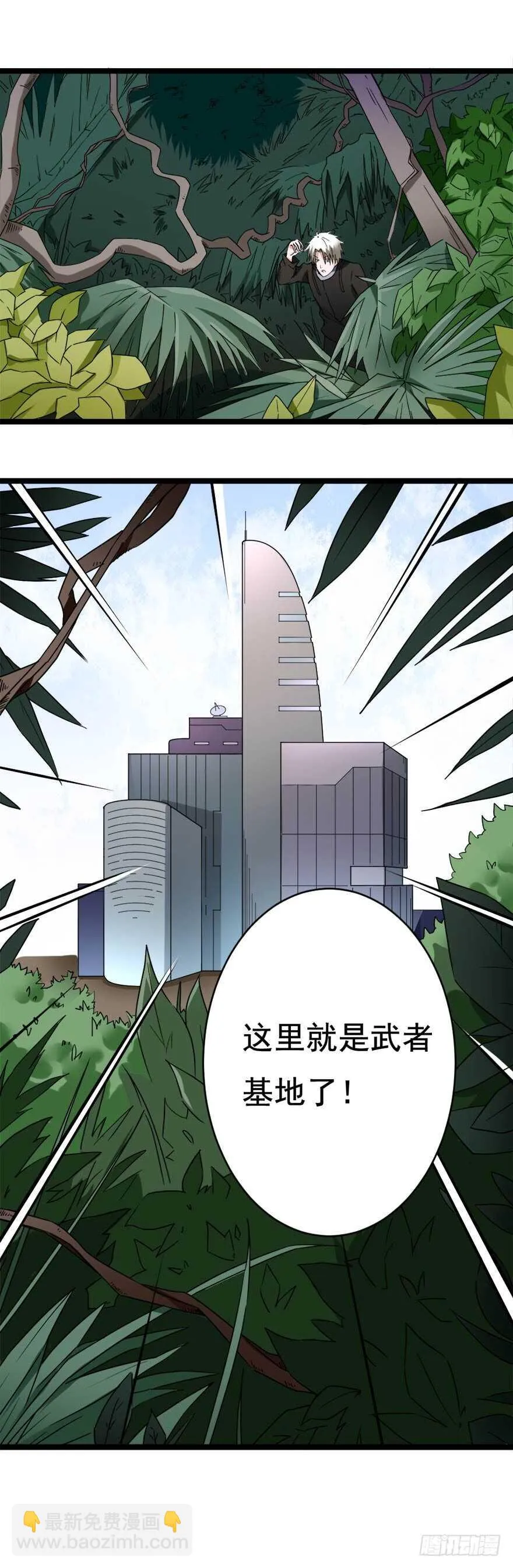 第68话 劫后余生 第16页