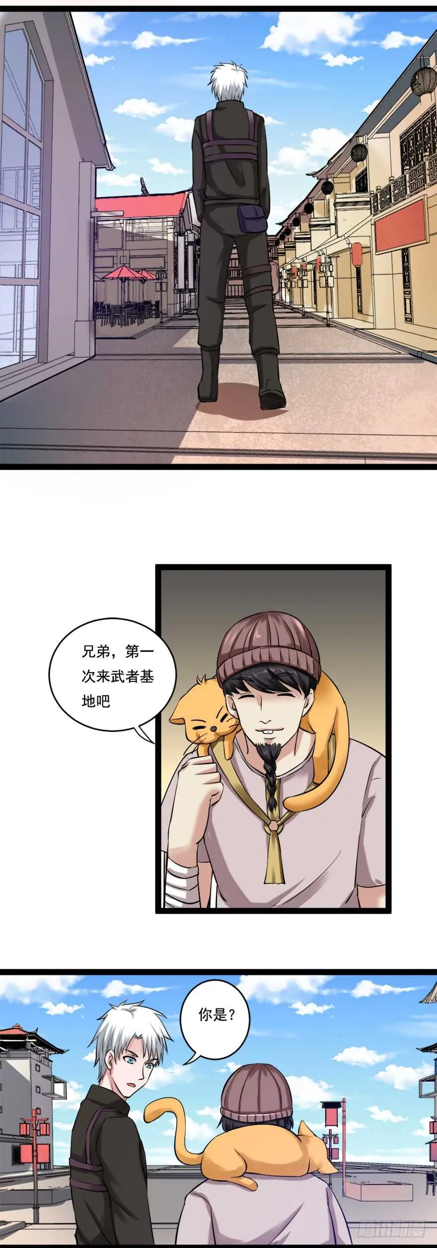第69话 武者基地 第3页