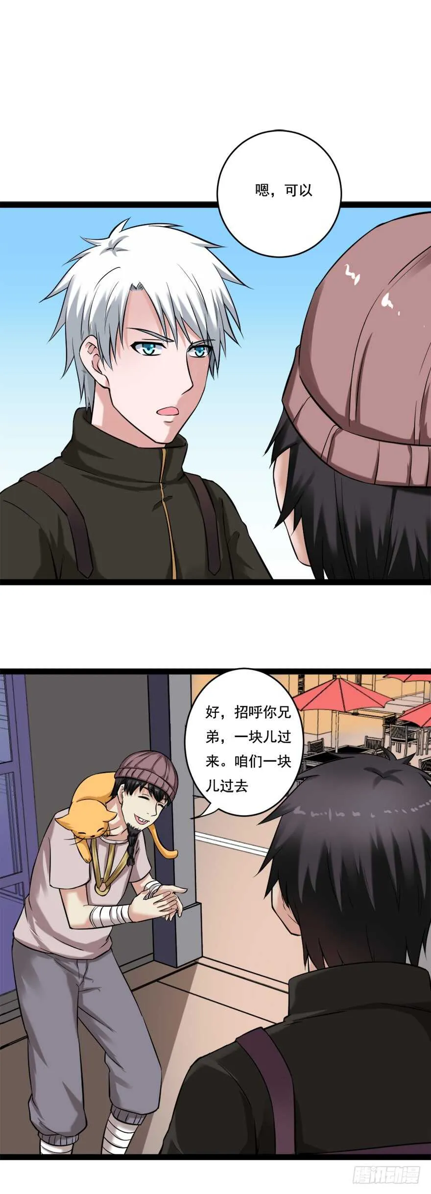 第69话 武者基地 第6页