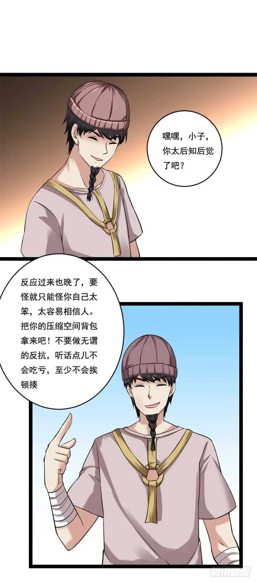 第69话 武者基地 第11页