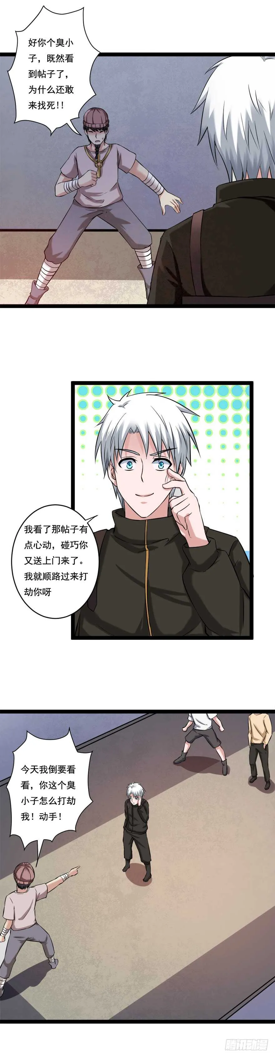 第69话 武者基地 第13页