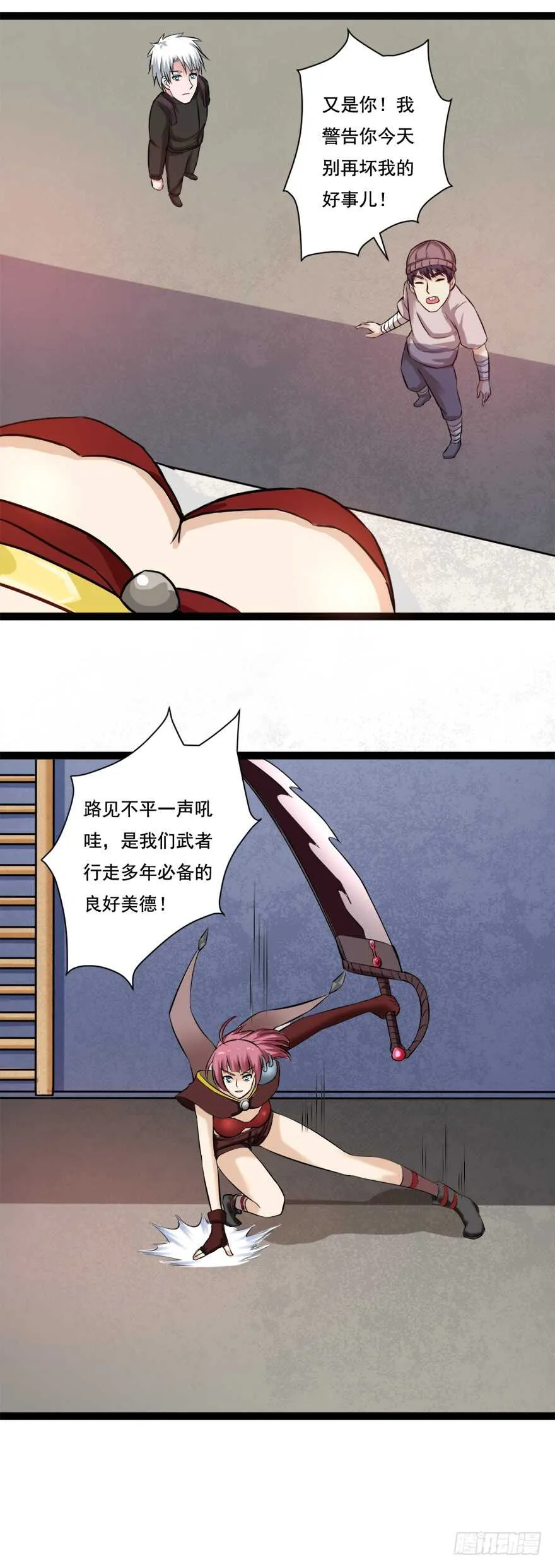 第69话 武者基地 第16页