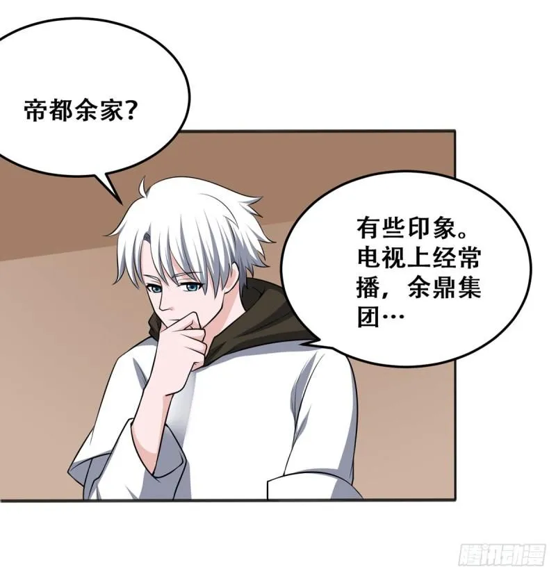 第114话 今日之仇 第1页