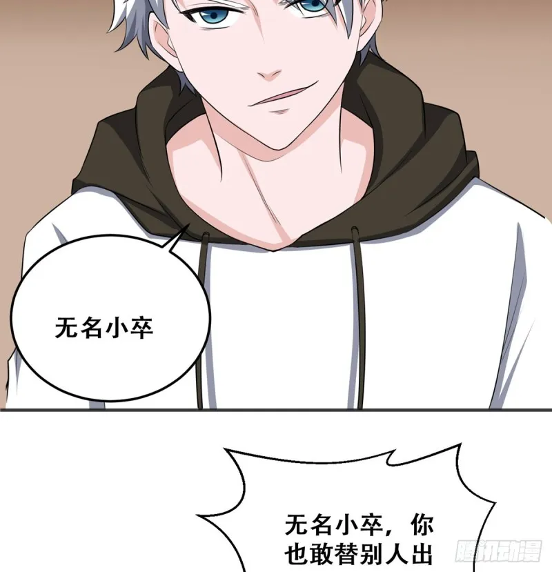 第114话 今日之仇 第4页