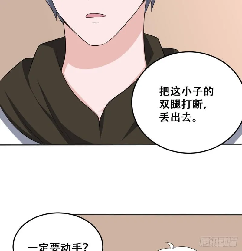 第114话 今日之仇 第7页