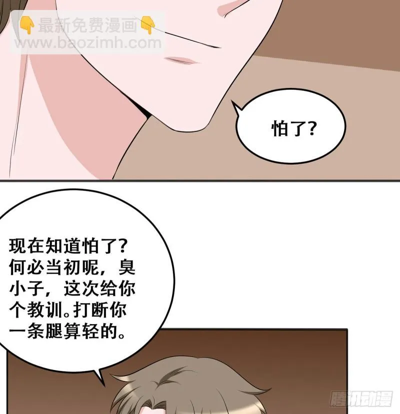 第114话 今日之仇 第9页
