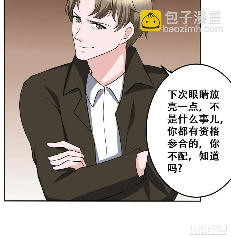 第114话 今日之仇 第10页