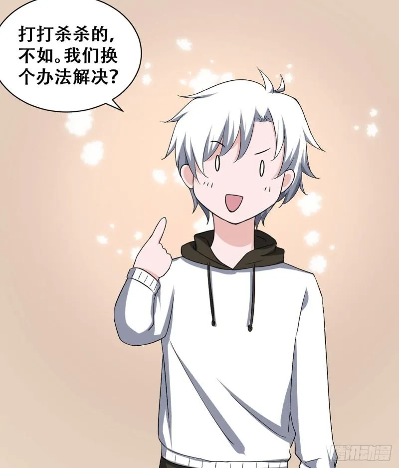 第114话 今日之仇 第11页