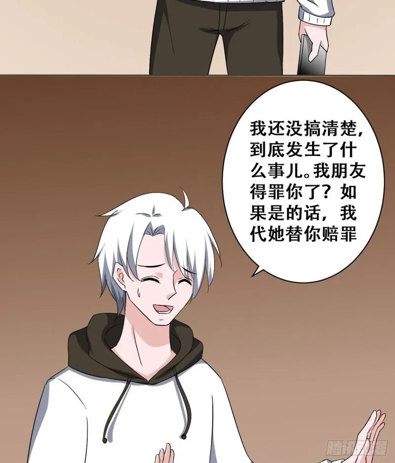 第114话 今日之仇 第12页