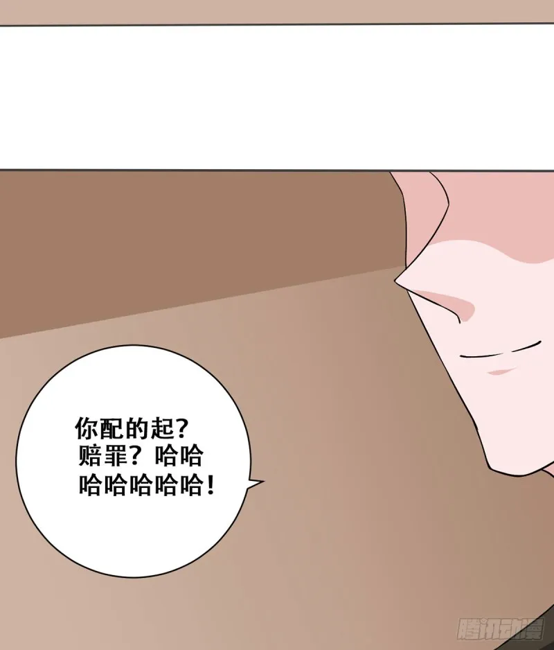 第114话 今日之仇 第15页