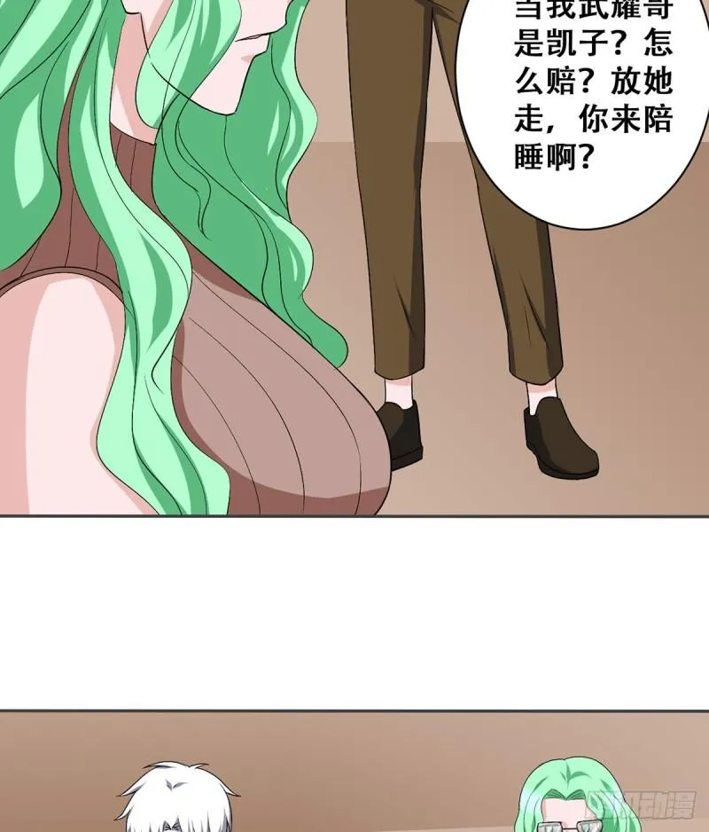第114话 今日之仇 第17页