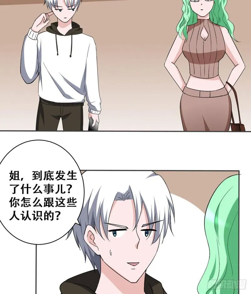 第114话 今日之仇 第18页