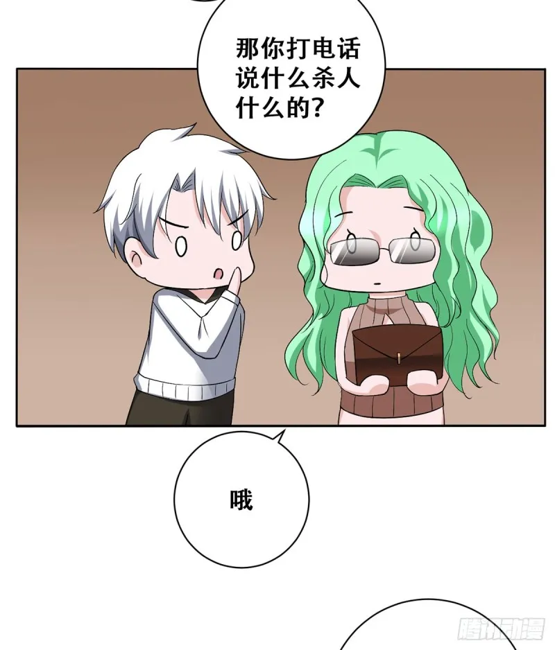 第114话 今日之仇 第21页