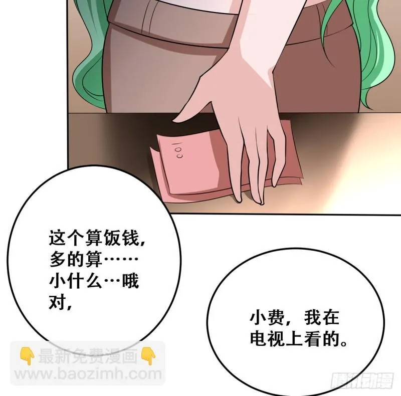 第114话 今日之仇 第24页