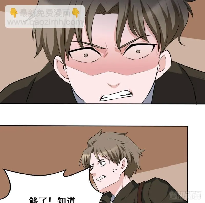 第114话 今日之仇 第26页