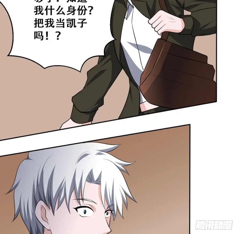 第114话 今日之仇 第27页