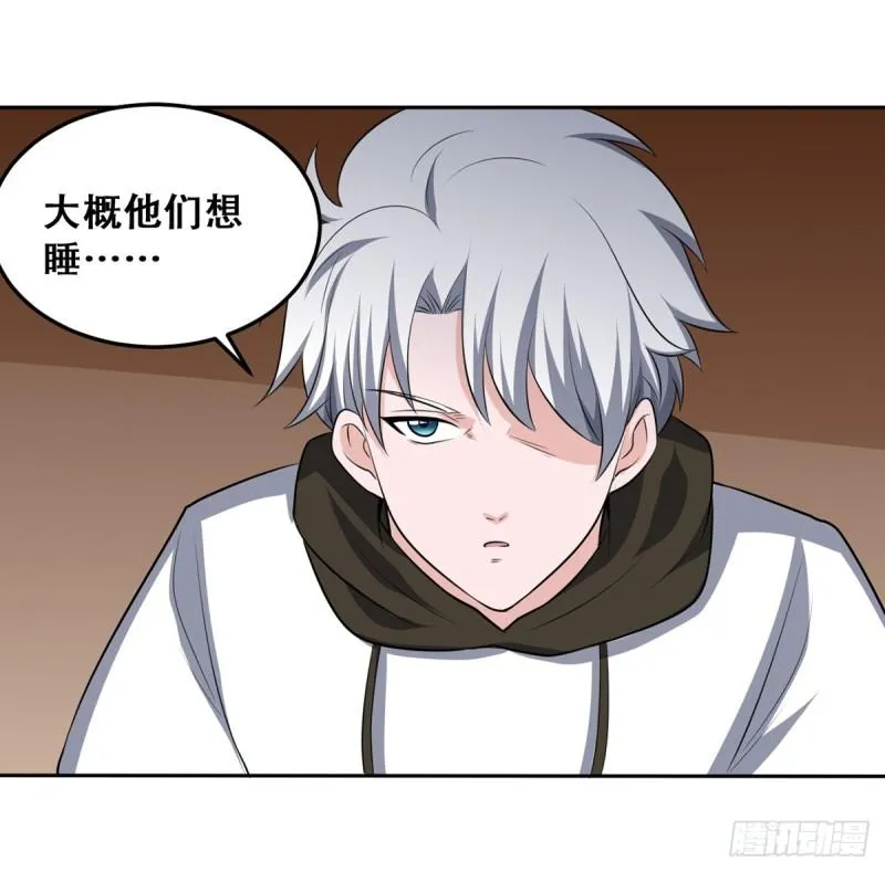 第114话 今日之仇 第32页