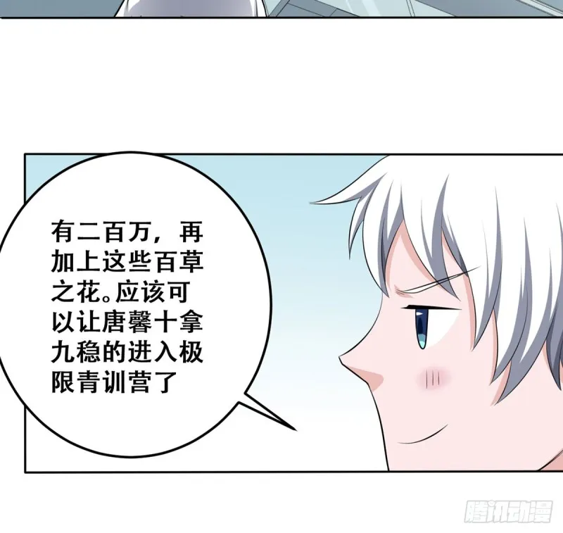 第112话 误入领地 第6页